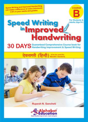 Speed Writing Skills Training Book